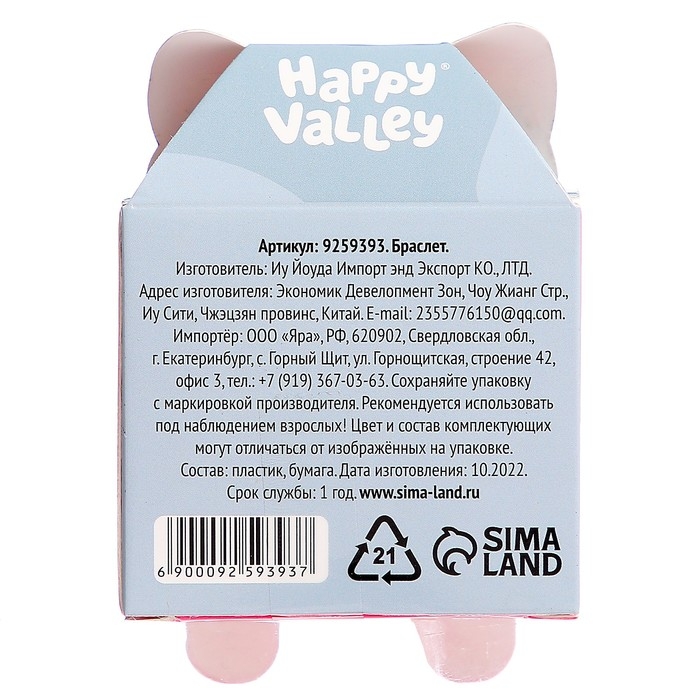 Игрушка-браслет &laquo;Фанни петс&raquo; с наклейками, котик