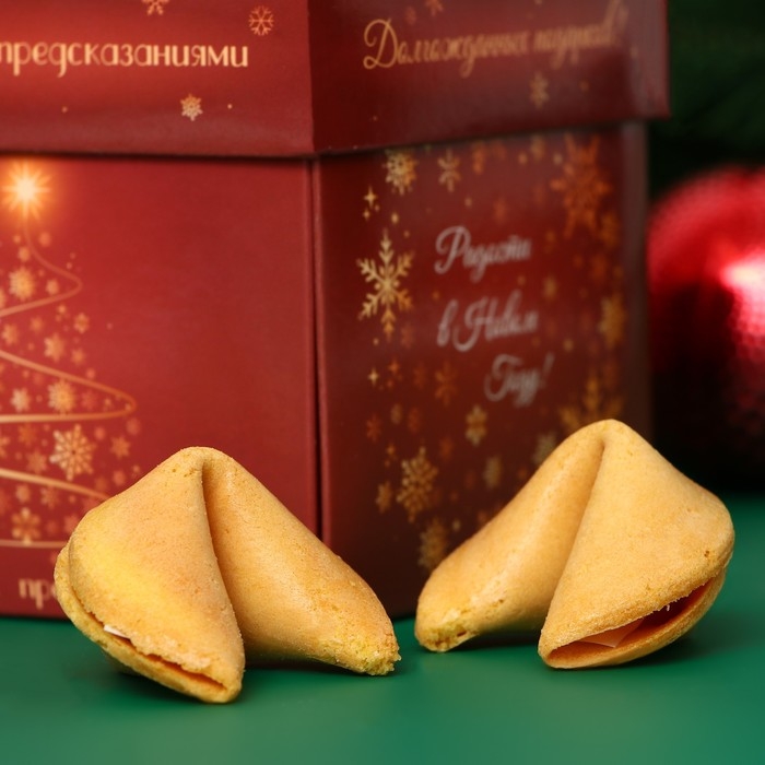 Новый год. Печенье песочное с новогодними предсказаниями "Снежинки", 35 г, 5 шт