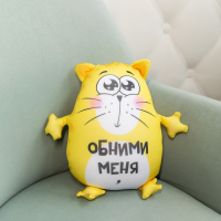 Игрушка-антистресс &laquo;Обними меня&raquo;