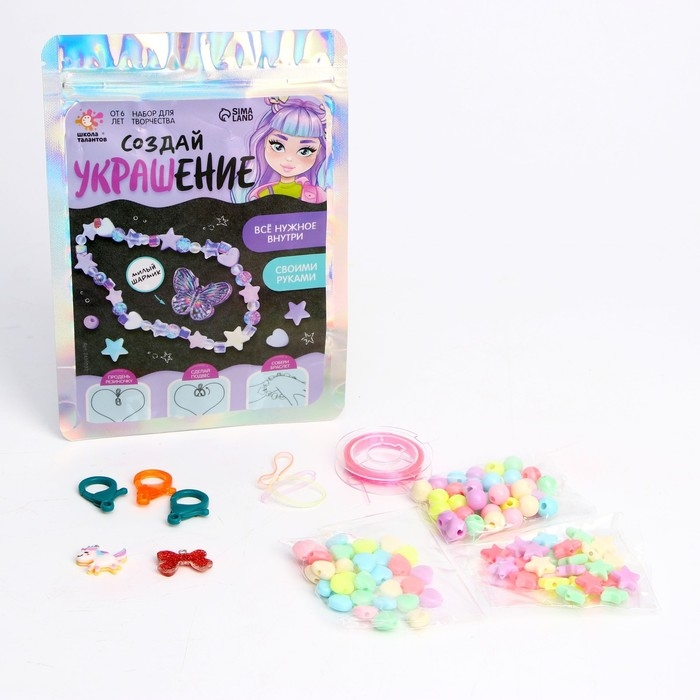 Набор для творчества «Создай украшение», единорожка, своими руками, 6+ Набор для творчества «Создай украшение», единорожка, своими руками, 6+