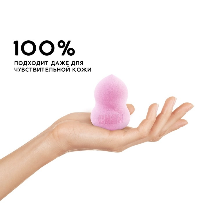 Спонж-амфора &laquo;Сияй&raquo;, увеличивается при намокании, цвет розовый, BEAUTY FOX