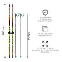 Комплект лыжный: пластиковые лыжи 205 см без насечек, стеклопластиковые палки 165 см, крепления NN75 мм, цвета МИКС Комплект лыжный: пластиковые лыжи 205 см без насечек, стеклопластиковые палки 165 см, крепления NN75 мм, цвета МИКС