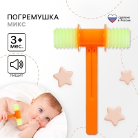 Погремушка &laquo;Молоток&raquo; озвученный, цвет МИКС, Аэлита