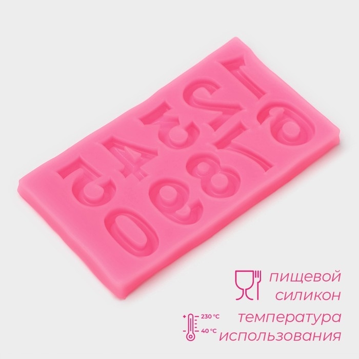 Молд Доляна &laquo;Цифры с объёмом&raquo;, силикон, 10&times;5,7&times;0,7 см, цвет МИКС