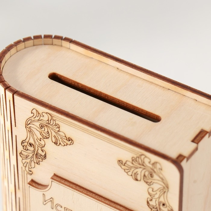 Копилка-книга "Исполнения желаний" 13,5х9х4,5 см