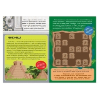 Активити-книга с наклейками &laquo;Новые чудеса света&raquo;, 20 стр.