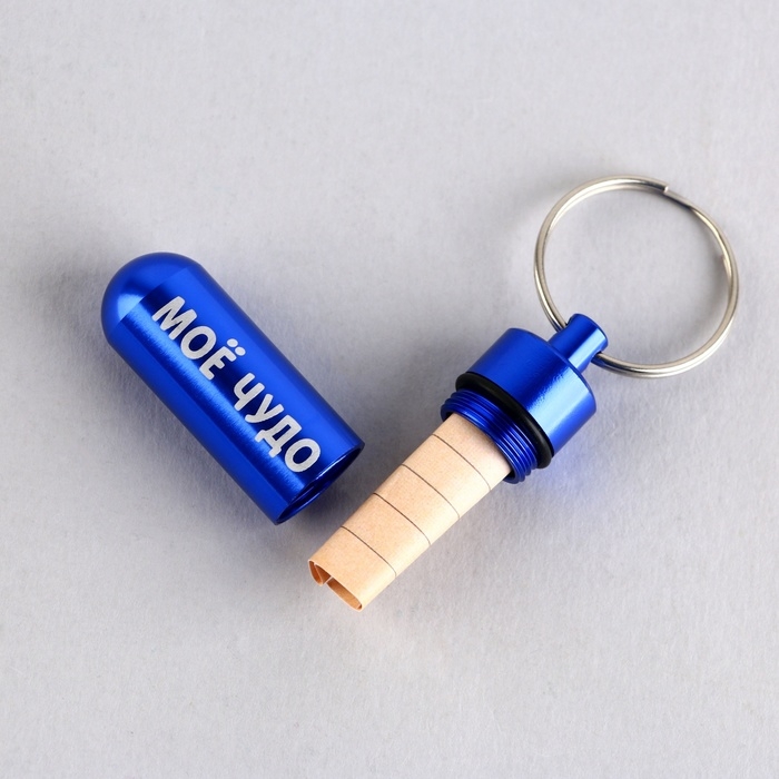 Адресник &laquo;Моё чудо&raquo; для вложения записки капсула, 5,2 х 1,4 см