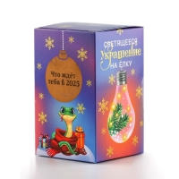 Новогодний шар ёлочный &laquo;Счастливого Нового года&raquo;, на Новый год, d=7 см.