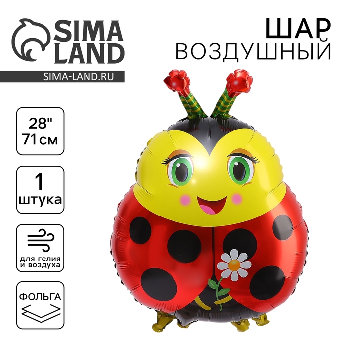 Шар фольгированный 28" &laquo;Божья коровка&raquo;