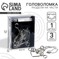 Головоломка &laquo;Раздели на части&raquo; №43