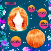 Карнавальный набор &laquo;Прекрасная ведьмочка&raquo;, шляпа, накидка, парик, цвет оранжевый