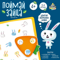Настольная игра &laquo;Поймай зайца&raquo;, 2-4 игрока, 4+