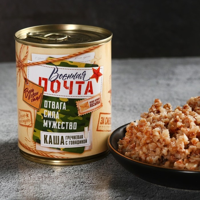 Каша гречневая с говядиной &laquo;Военная почта&raquo;, 340 г.