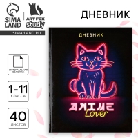 Дневник школьный для 1-11 класса, в интегральной обложке, 40 л. &laquo;1 сентября:Аниме. Котик&raquo;
