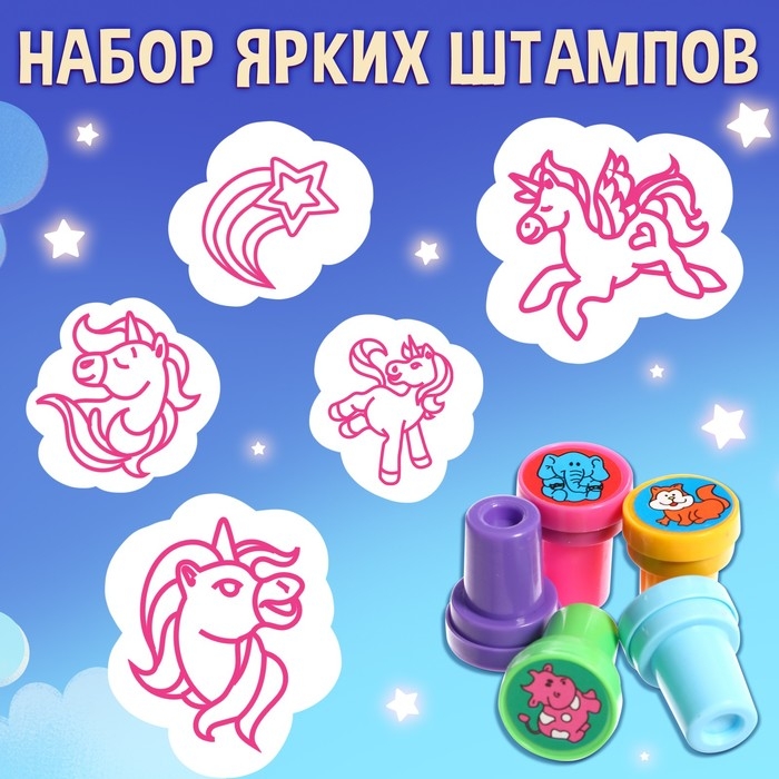 Активити-книга со штампиками &laquo;Для девочек&raquo;, 5 штампиков