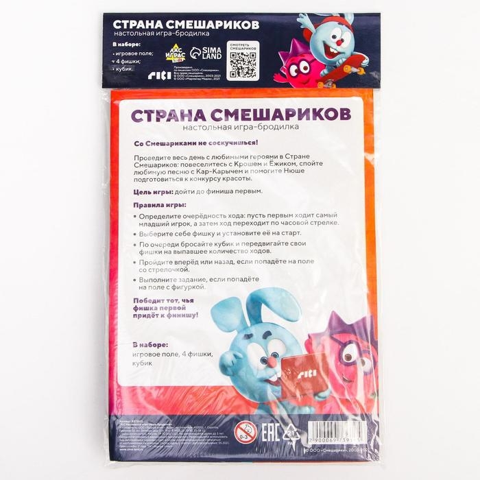 Настольная игра &laquo;Игра-бродилка&raquo;, Смешарики, размер игрового поля 28х42 см