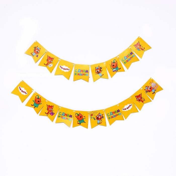 Гирлянда бумажная &laquo;С днём рождения&raquo;, Три кота, 300 см