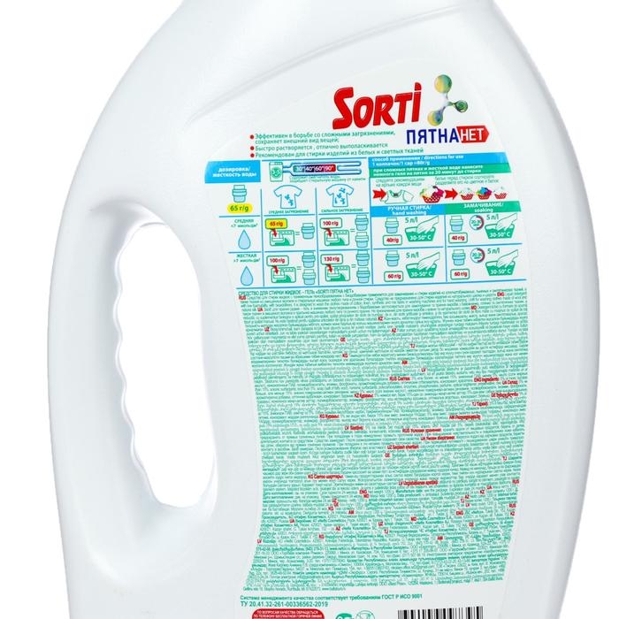 Жидкое средство для стирки Sorti Жидкое средство для стирки Sorti "Пятна Нет", гель, универсальное, 1.2 л
