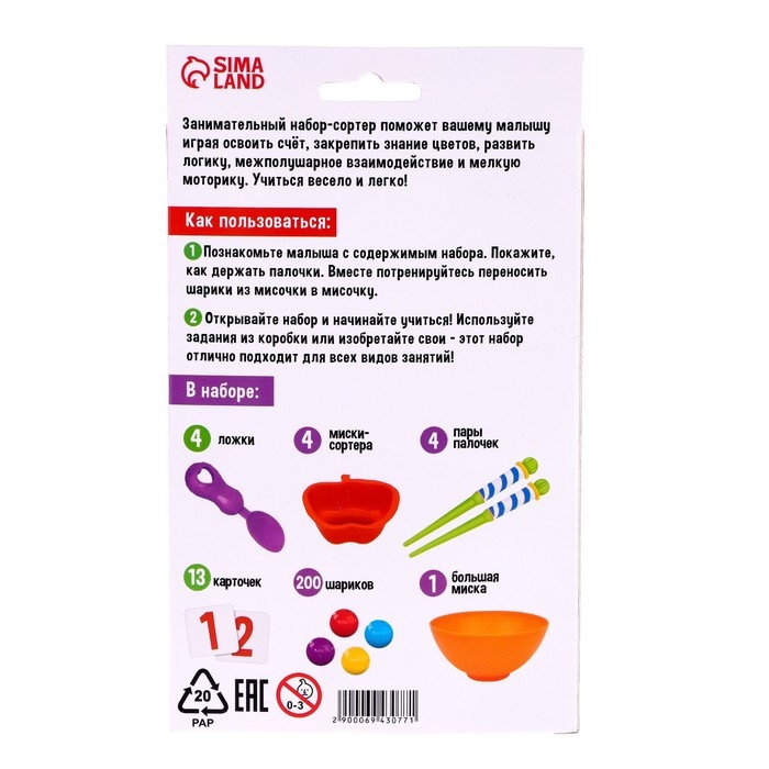 Большой развивающий набор &laquo;Играй и сортируй&raquo;