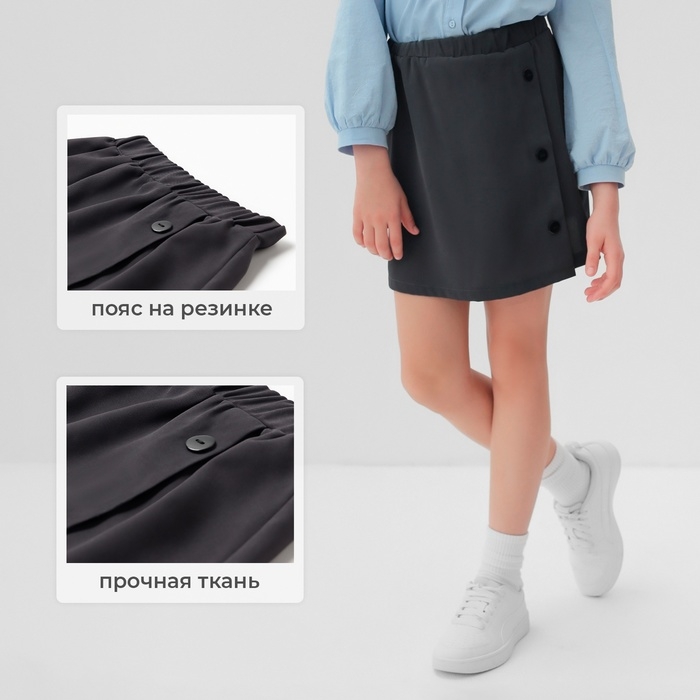 Юбка для девочки MINAKU цвет серый, рост 122 см