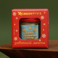 Новогодняя свеча в банке &laquo;Зима - волшебное время&raquo;, аромат еловые ветки, 5,5 х 5 х 5,5 см.