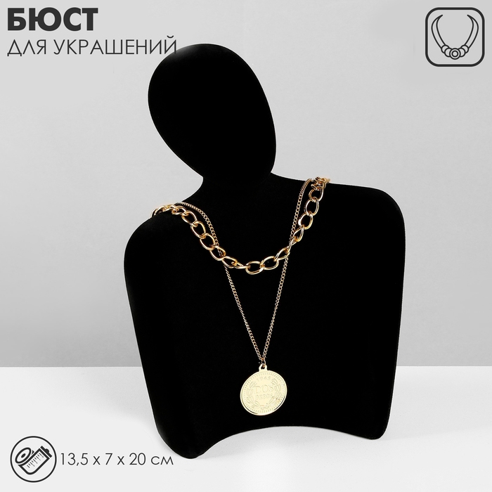 Бюст для украшений &laquo;Силуэт&raquo;, 13,5&times;7&times;20 см, h=20 см, флок, цвет чёрный