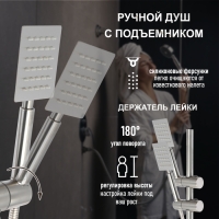 Душевая система ZEIN Z1007, смеситель, тропическая и ручная лейки квадрат, стойка, сатин Душевая система ZEIN Z1007, смеситель, тропическая и ручная лейки квадрат, стойка, сатин