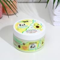 Крем-баттер для тела WEIS, авокадо, 250 мл Крем-баттер для тела WEIS, авокадо, 250 мл