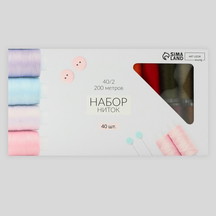 Набор ниток «Виктория», 40/2, 200 м, 40 шт, цвет разноцветный Набор ниток «Виктория», 40/2, 200 м, 40 шт, цвет разноцветный
