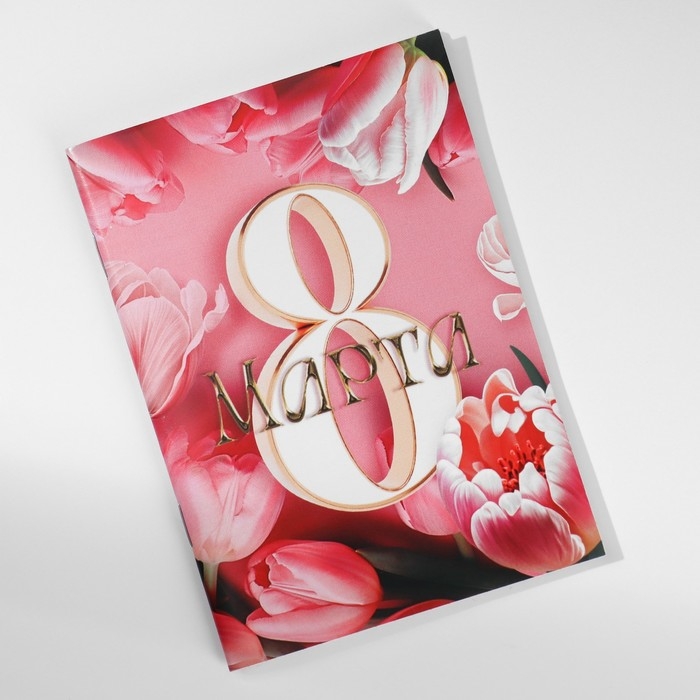 Набор блокнотов А6, 32 листа на скрепке 8 шт. «С 8 марта. Тюльпаны» Набор блокнотов А6, 32 листа на скрепке 8 шт. «С 8 марта. Тюльпаны»