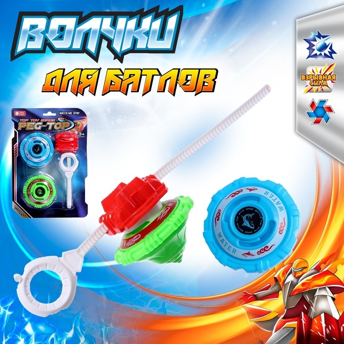 Набор волчков &laquo;Быстрая атака&raquo;, с устройством запуска, цвета МИКС