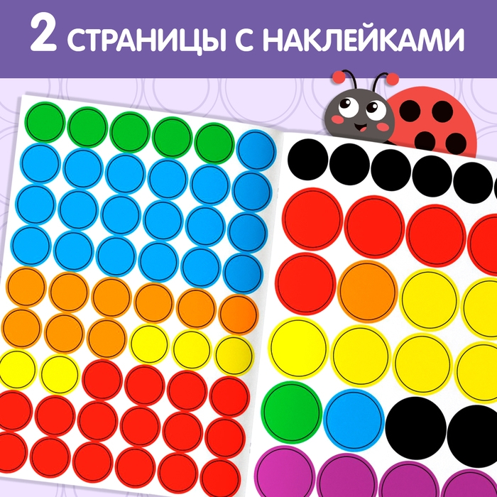 Наклейки кружочки &laquo;Транспорт&raquo;, 16 стр., 80 наклеек