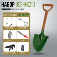 Набор военного «Пехотинец», 7 предметов Набор военного «Пехотинец», 7 предметов