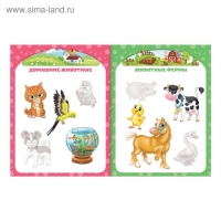 Наклейки обучающие &laquo;Животные&raquo;, 12 стр.