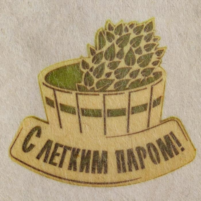 Шапка для бани Шапка для бани "С легким паром" с принтом, белая