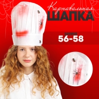 Карнавальная шляпа &laquo;Повар&raquo; с кровью и пауками