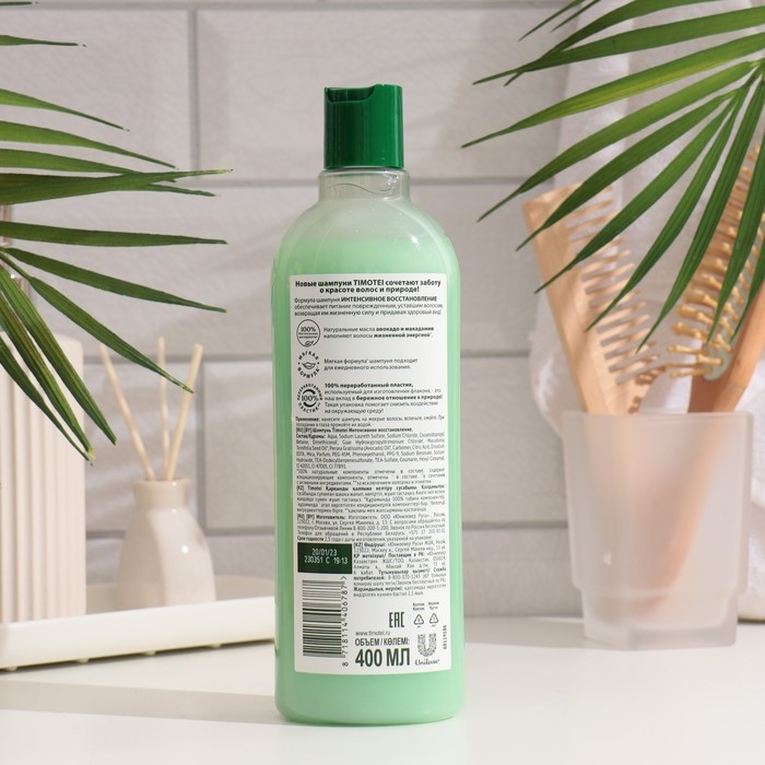 Шампунь для волос Timotei &laquo;Интенсивное восстановление&raquo; 400 мл