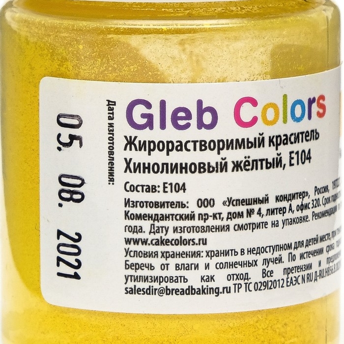 Жирорастворимый сухой краситель «Хинолиновый жёлтый», 10 г Жирорастворимый сухой краситель «Хинолиновый жёлтый», 10 г