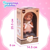 Пупс новорожденный «Малыш» Пупс новорожденный «Малыш»