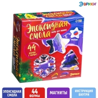 Набор для опытов &laquo;Эпоксидная смола&raquo;, магниты