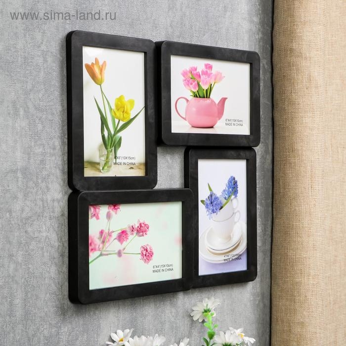 Фоторамка пластик на 4 фото 10х15 см Фоторамка пластик на 4 фото 10х15 см "Плавные линии" чёрная 30х30 см