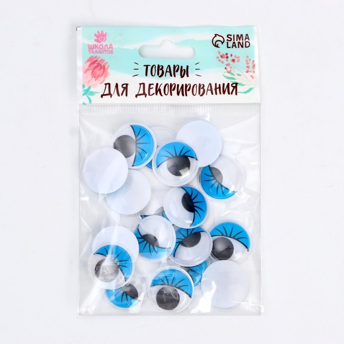 Набор &laquo;Мегаглазки&raquo;, 18 шт., размер 1 шт. &mdash; 2 см, цвет синий