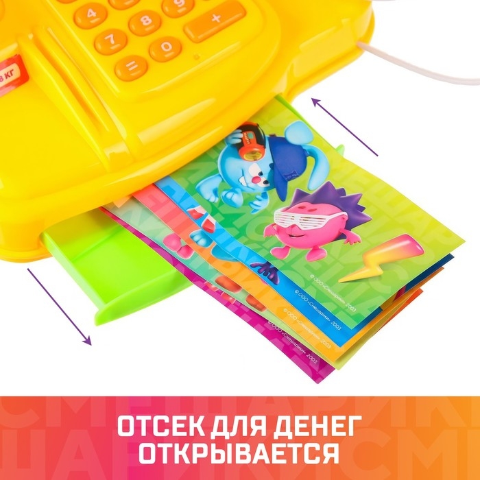 Касса-калькулятор, &laquo;Мой магазин&raquo;, Смешарики, свет, звук