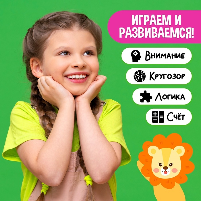 Настольная игра на логику &laquo;Умное лото. Учимся считать&raquo;, мемори, от 1 игрока, 3+