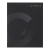 Комплект предметных тетрадей 48 листов 10 предметов "BlackTone" Calligrata TOP, со справочным материалом, обложка мелованный картон, Soft-touch + выборочный лак, блок офсет Комплект предметных тетрадей 48 листов 10 предметов "BlackTone" Calligrata TOP, со справочным материалом, обложка мелованный картон, Soft-touch + выборочный лак, блок офсет