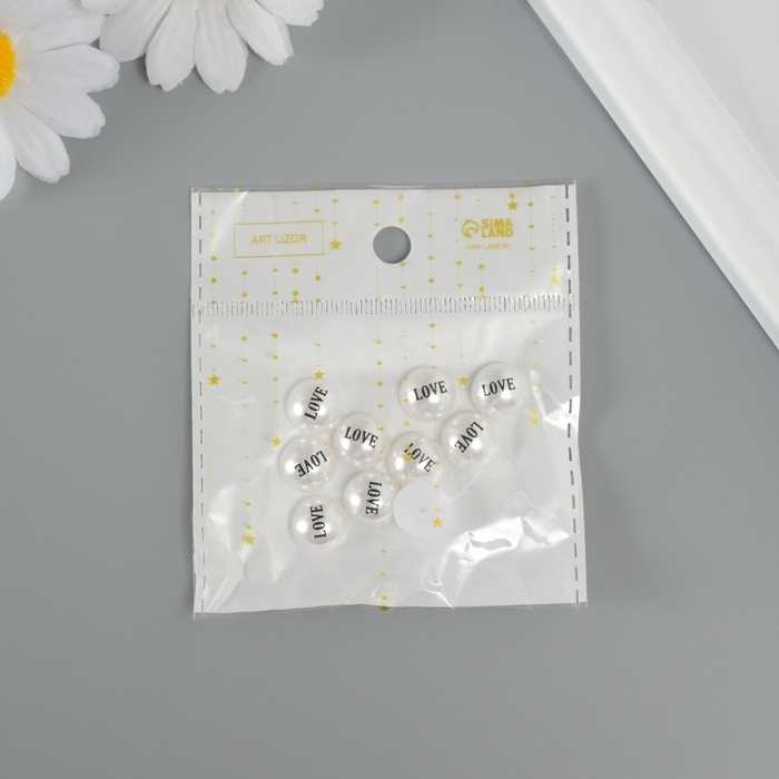 Декор для творчества пластик "Полужемчужина - любовь"набор 10 шт 1,2х1,2х0,6 см