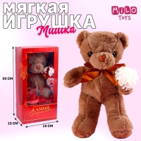 Мягкая игрушка &laquo;Мишка&raquo;, цвет коричневый