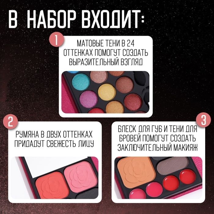 Набор декоративной косметики: тени для век, тени для бровей, блеск для губ, румяна, зеркало