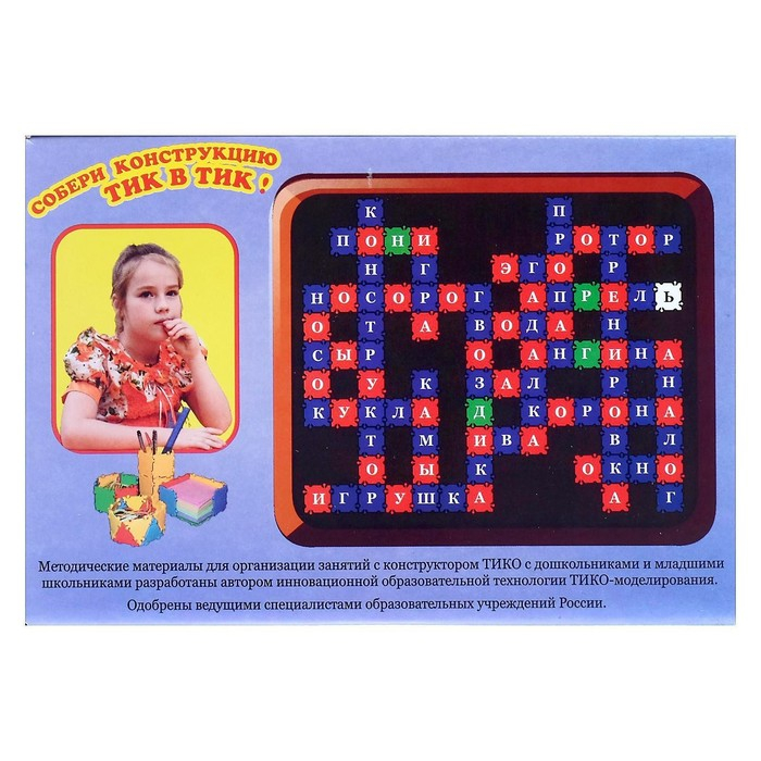 Конструктор ТИКО «Азбука», 312 деталей Конструктор ТИКО «Азбука», 312 деталей