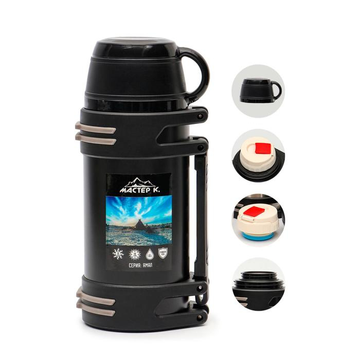 Термос, 1.6 л, Движение Термос, 1.6 л, Движение "Мастер К. Ямал", с двумя кружками, сохраняет тепло 18 ч, чёрный